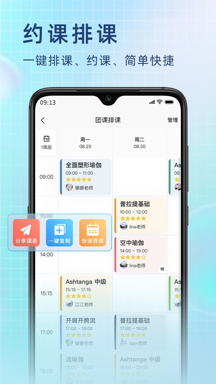 瑜小九最新版 v1.13.09 安卓版 2
