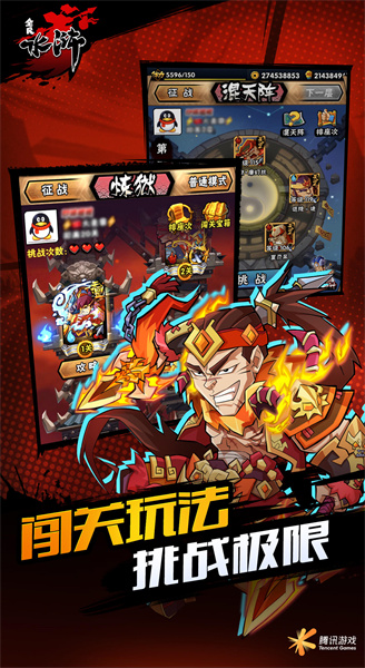 全民水滸手機(jī)版 v2.0.642 安卓最新版 3
