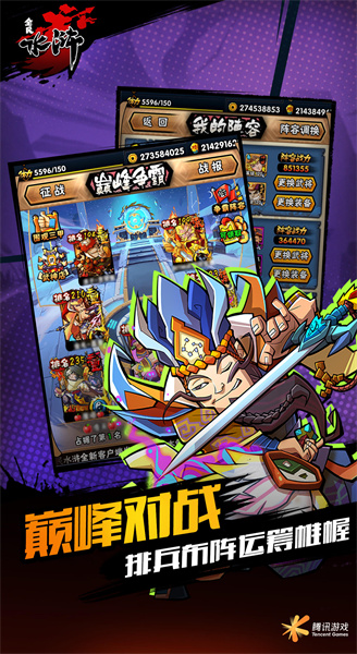 全民水滸手機(jī)版 v2.0.642 安卓最新版 2