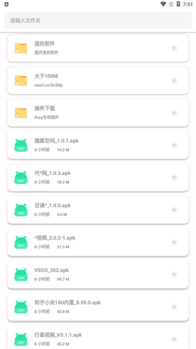 果盒軟件庫(kù) v2.0.8 0