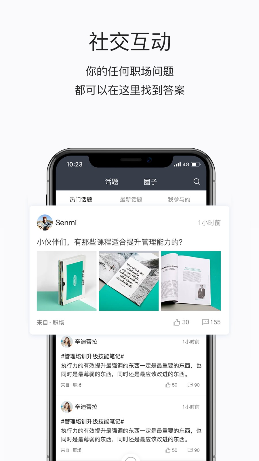 思酷掌上學(xué)院手機版 v4.15.2 安卓版 2