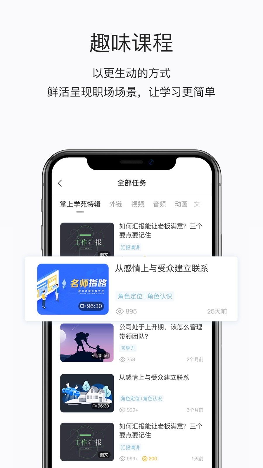 思酷掌上學(xué)院手機版 v4.15.2 安卓版 4