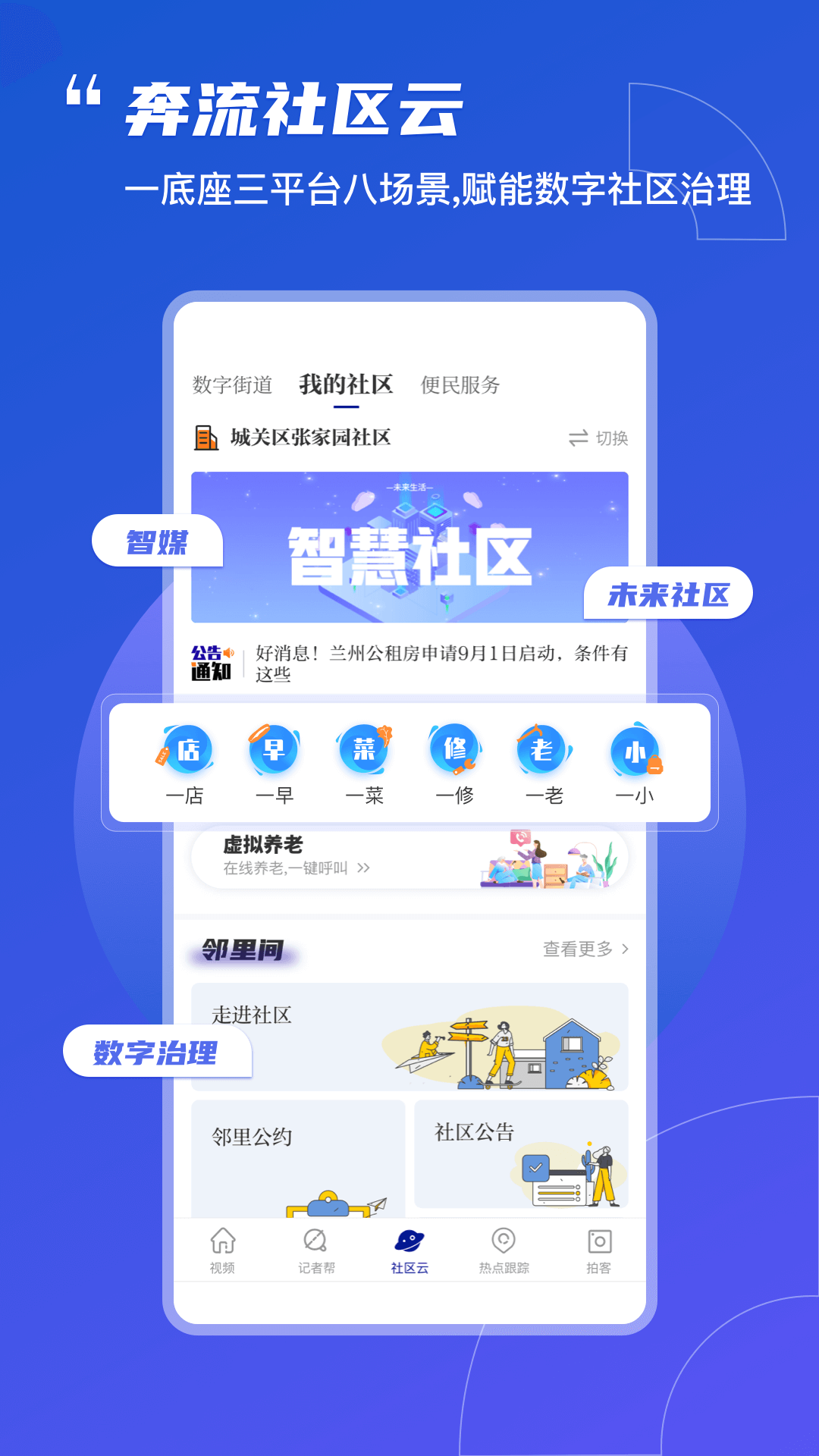 奔流新聞app v9.1.0 安卓版 3
