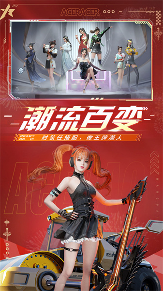 王牌競速網(wǎng)易官方版 v4.5.0 安卓最新版 2