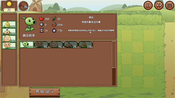 pvz Legend v2.00 安卓版 0