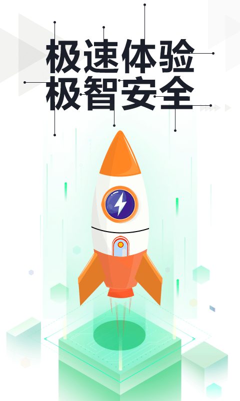 360手機衛(wèi)士極速版 v5.9.8 安卓最新版 1