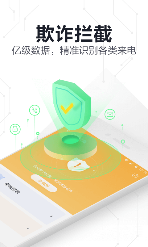 360手機衛(wèi)士極速版 v5.9.8 安卓最新版 2