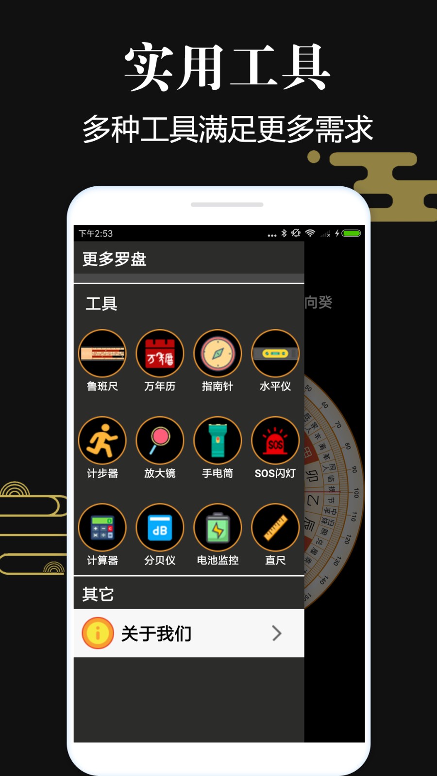超級(jí)羅盤(pán)指南針免費(fèi)版 v4.1 安卓版 2