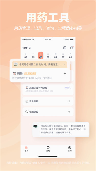 薄荷寶箱 v5.0.0 2