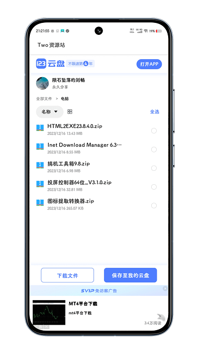 two資源站 v1.0 3