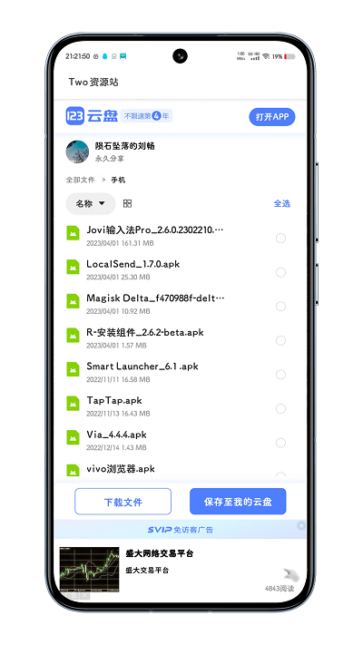 two資源站 v1.0 2