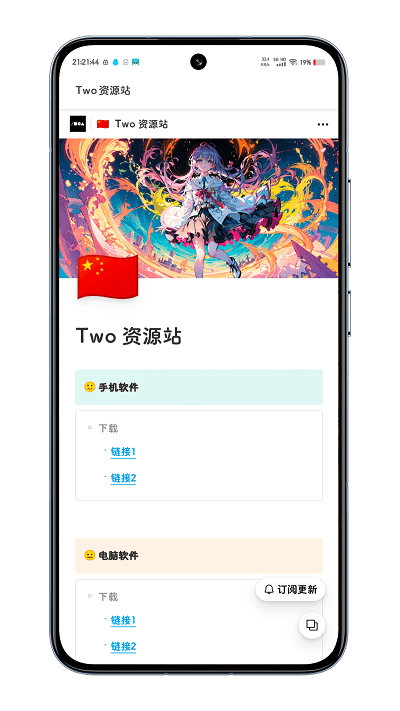 two資源站 v1.0 1