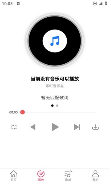 樂町音樂盒安卓版 v1.4.15 0
