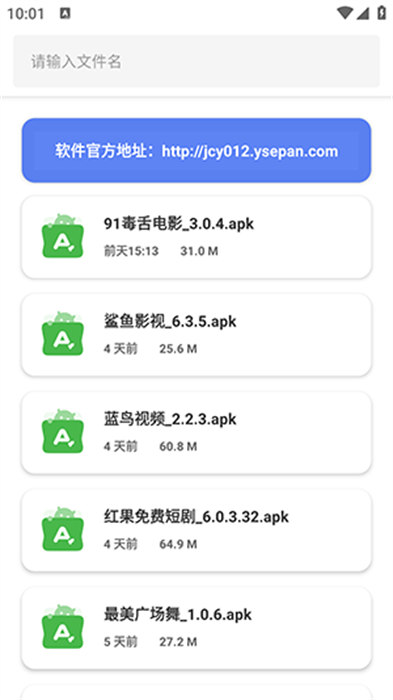 阿金軟件庫(kù) 1.0.0 1