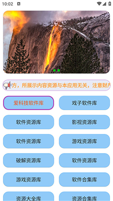 阿金軟件庫(kù) 1.0.0 2