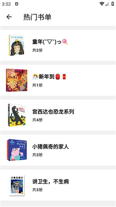 好奇繪本 1.0.0 0