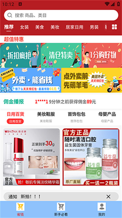 羊毛返利 3.0.4 2