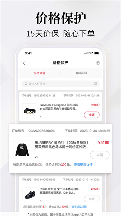 珍品網(wǎng) v6.8.5 安卓版 2
