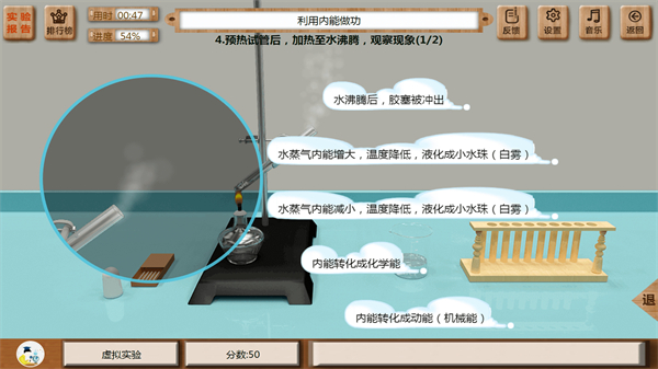虛擬實(shí)驗(yàn)平臺(tái)免費(fèi)下載 v1.76 安卓版 4