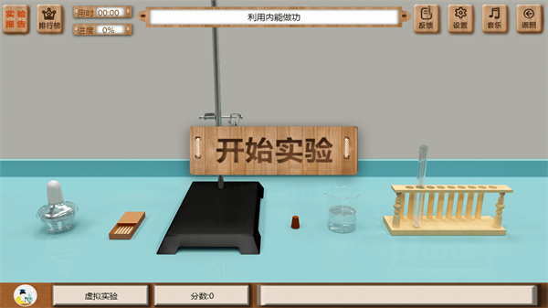 虛擬實(shí)驗(yàn)平臺(tái)免費(fèi)下載 v1.76 安卓版 0