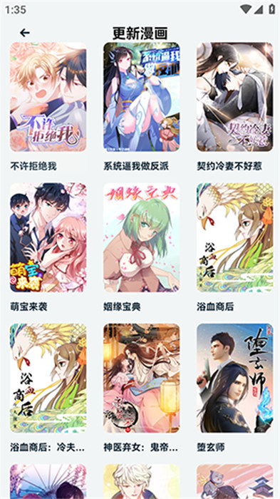 嘶哩嘶哩動漫板 1.1 2