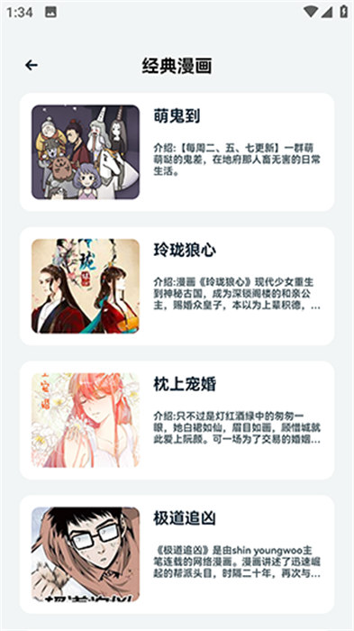 嘶哩嘶哩動漫板 1.1 1