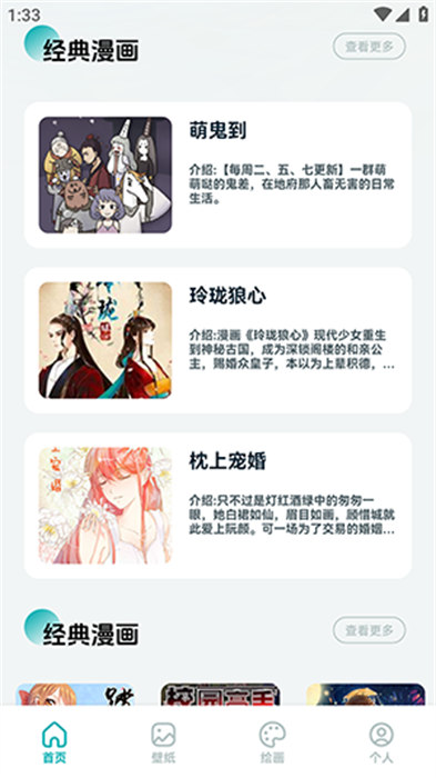 嘶哩嘶哩動漫板 1.1 0