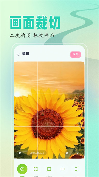 sora視頻編輯 1.1 1