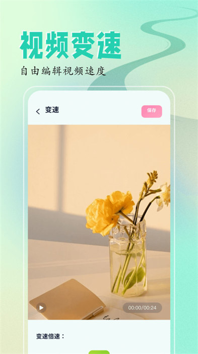 sora視頻編輯 1.1 0