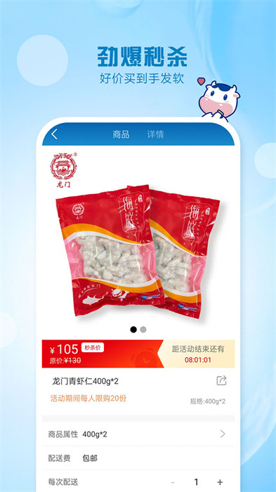 光明牛奶隨心訂app v4.4.1 最新版 2