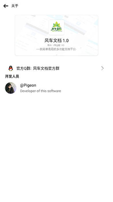 風(fēng)車文檔 1.0 0