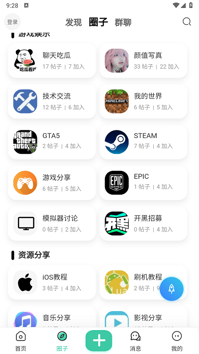 創(chuàng)悠社區(qū) v2.1 3