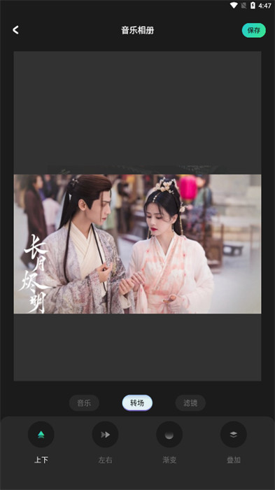 細狗視頻剪輯 v1.1 手機版 3