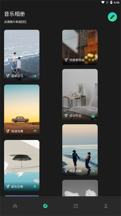 細狗視頻剪輯 v1.1 手機版 4
