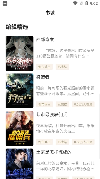 乾坤小說 v1.0.0 安卓版 0