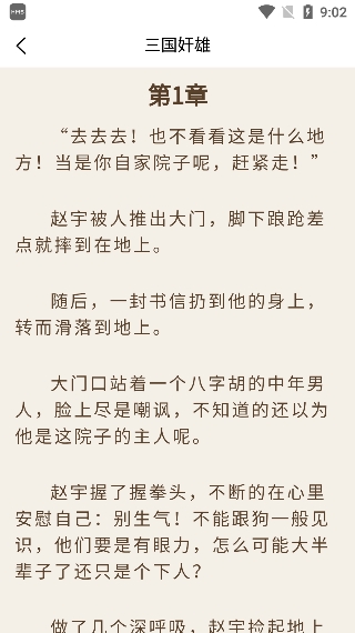 乾坤小說 v1.0.0 安卓版 3
