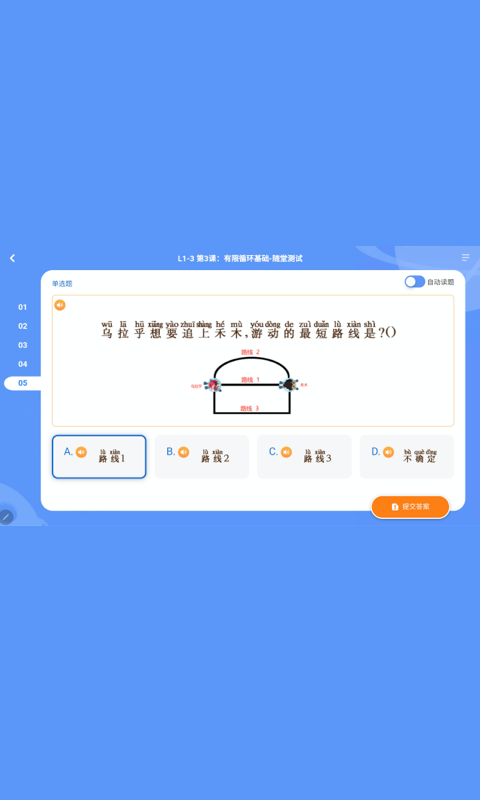 核桃編程hdapp學(xué)生版 v2.2.50 安卓版 0