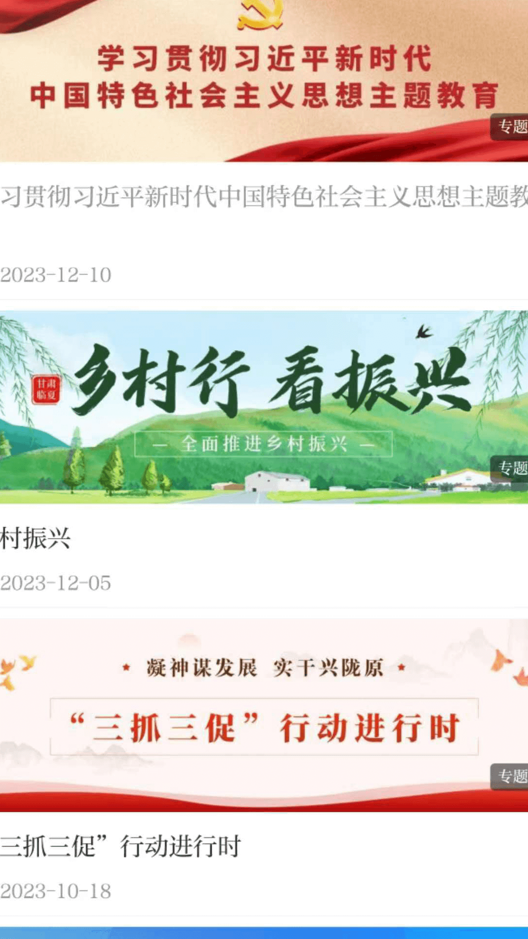 花兒臨夏 v3.3.0 安卓版 0