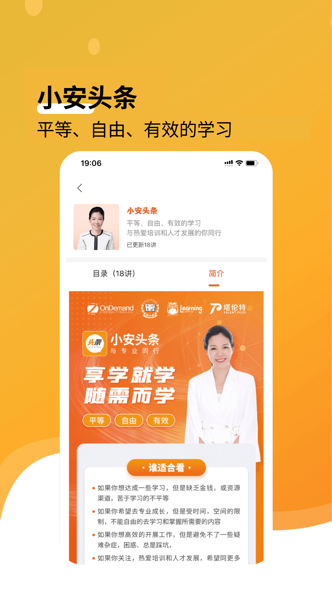 安迪曼大學官方版(小安學堂) v4.2.5 安卓版 1