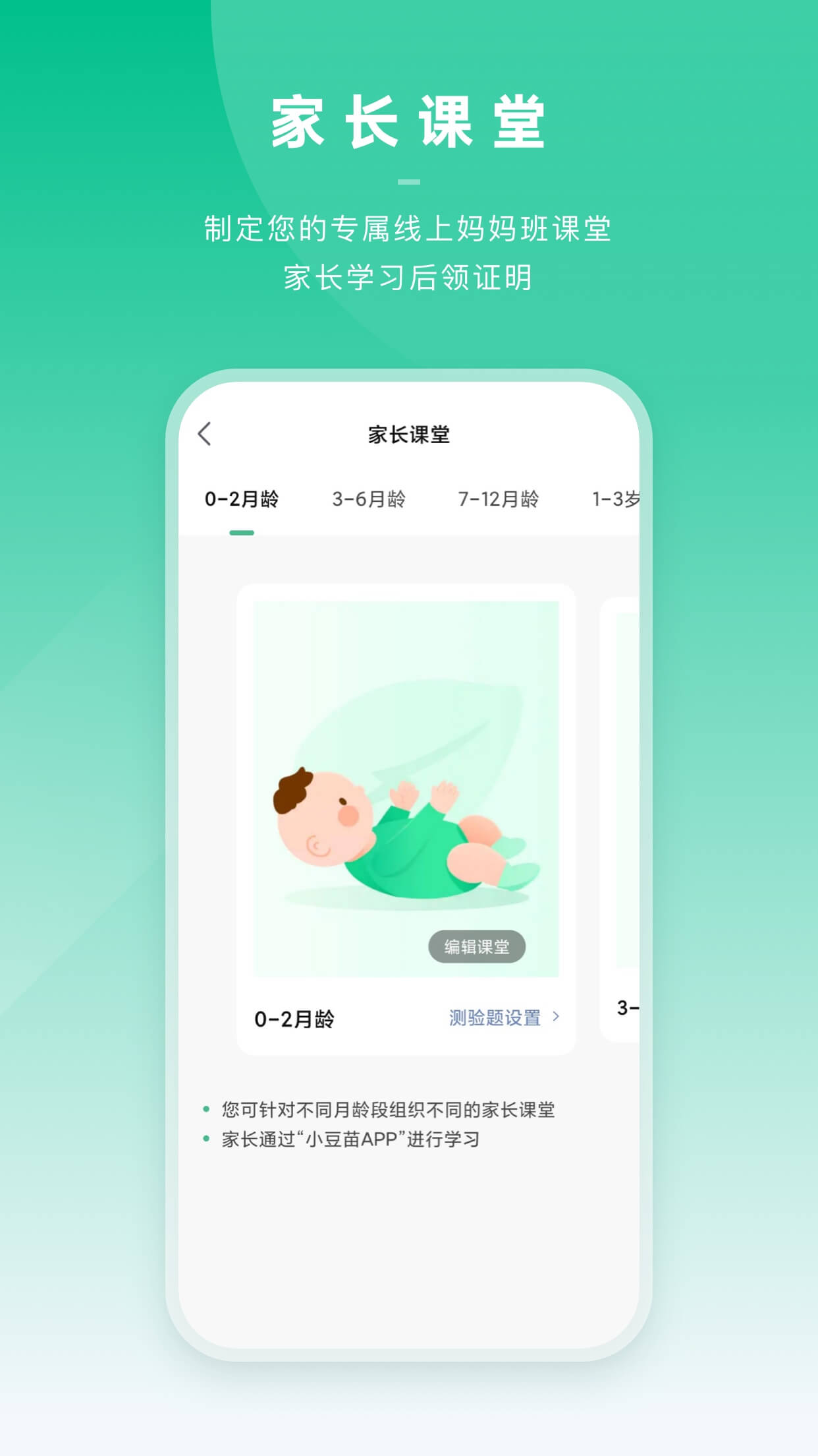 小豆苗醫(yī)生端 v3.8.0 安卓版 0