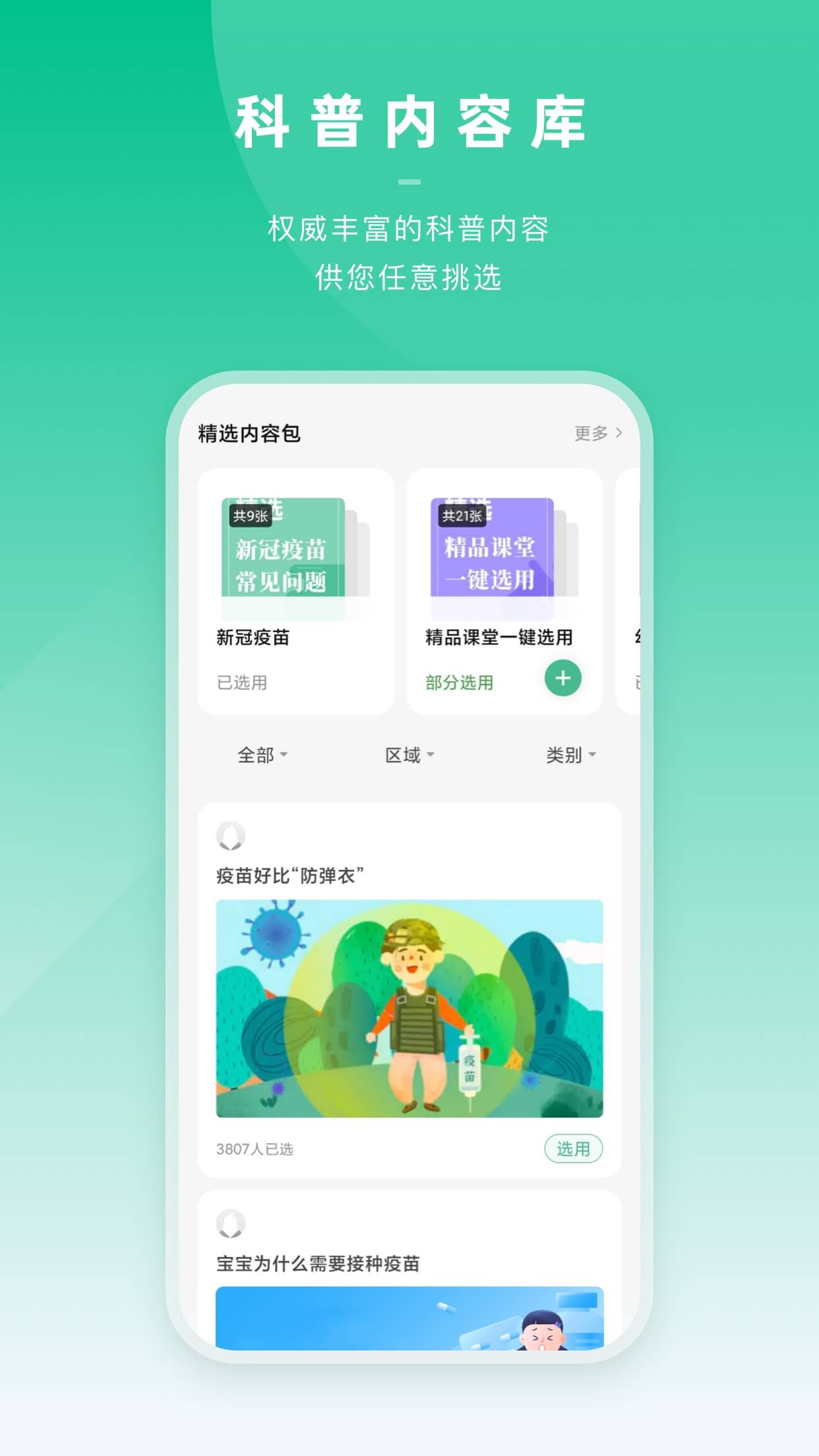 小豆苗醫(yī)生端 v3.8.0 安卓版 1