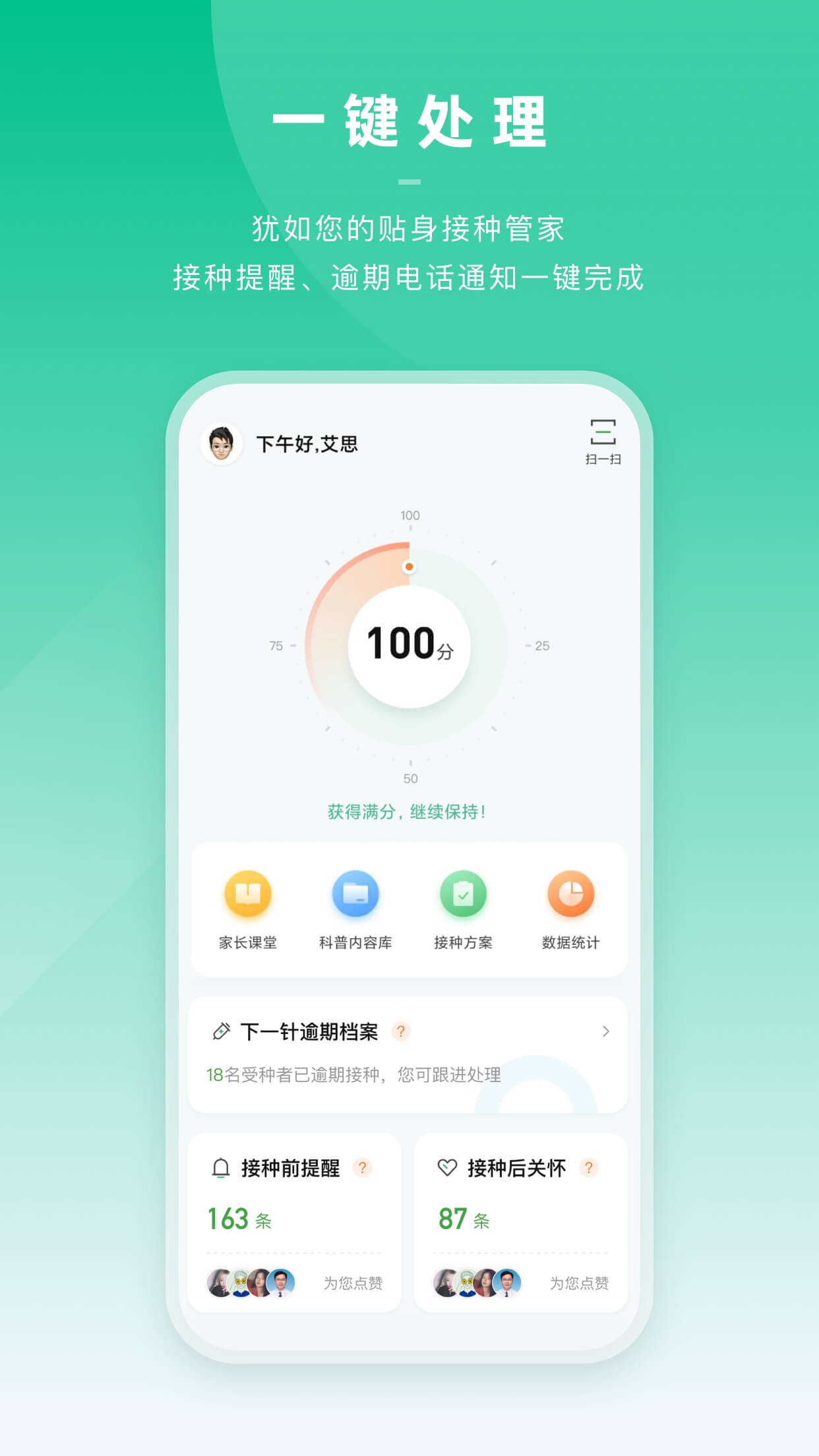 小豆苗醫(yī)生端 v3.8.0 安卓版 2
