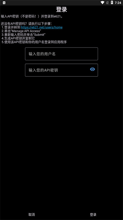 the wolfs stash論壇閱讀器 vbeta-4.9.3 2