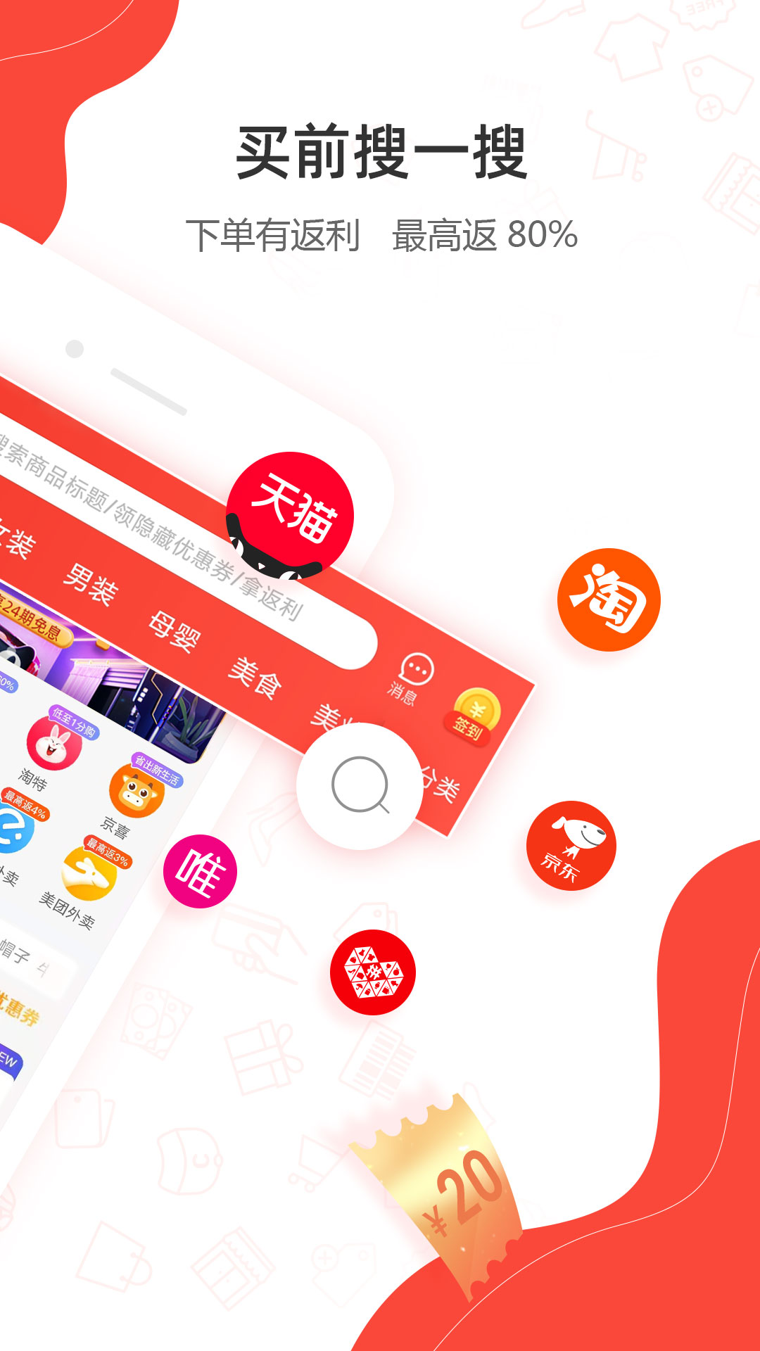 一折特賣網(wǎng)app v3.4.0 安卓版 0