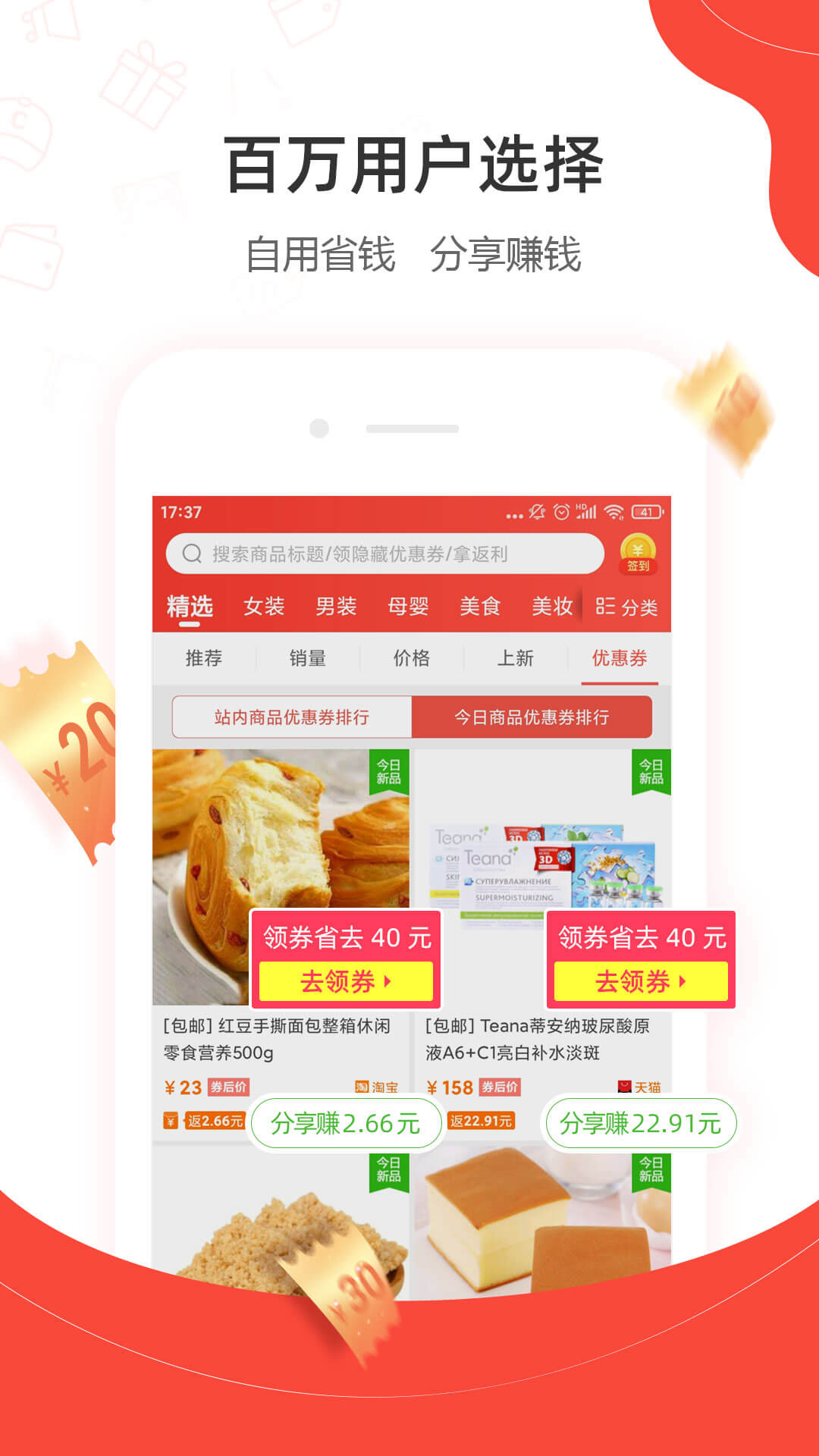 一折特賣網(wǎng)app v3.4.0 安卓版 1