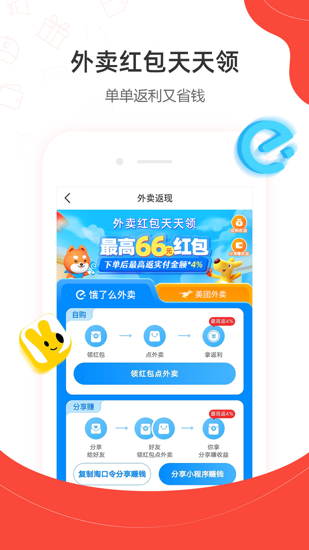 一折特賣網(wǎng)app v3.4.0 安卓版 2