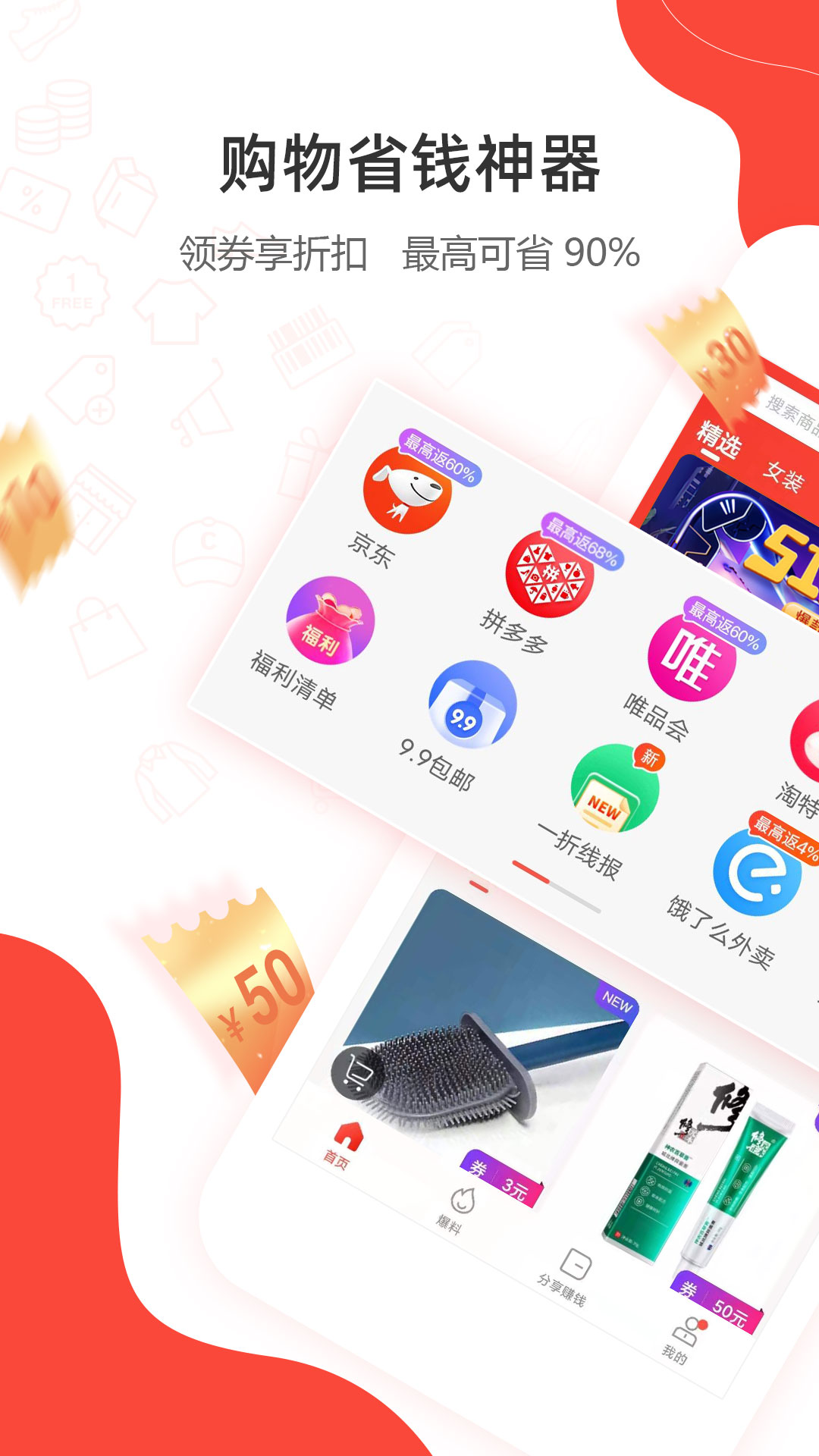 一折特賣網(wǎng)app v3.4.0 安卓版 3