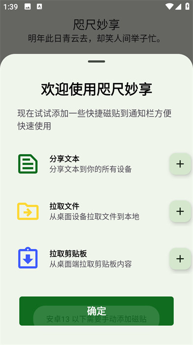 咫尺妙享 v1.0.0 0