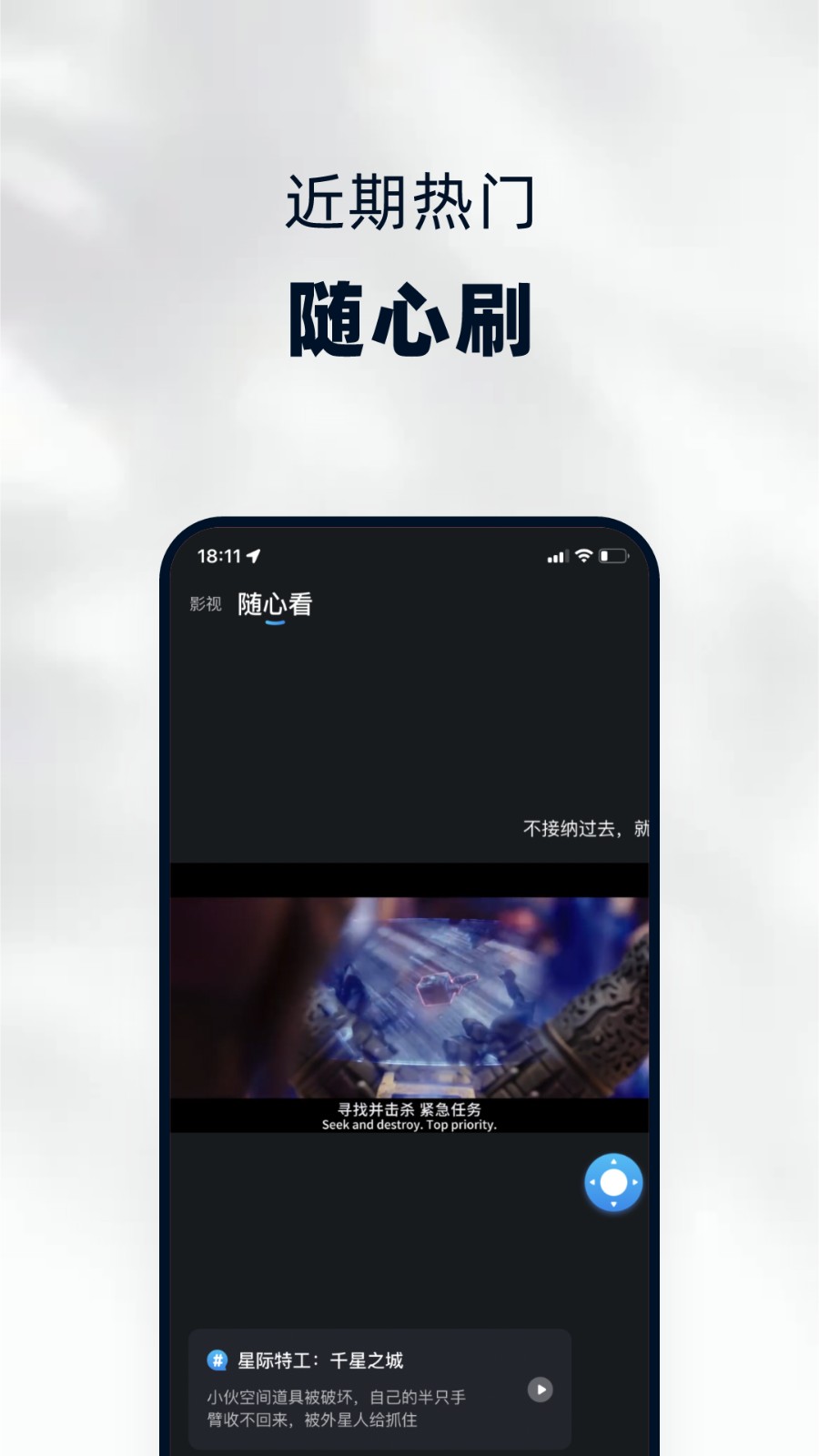 當(dāng)貝家app最新版(原當(dāng)貝遙控) v4.0.4 安卓版 2