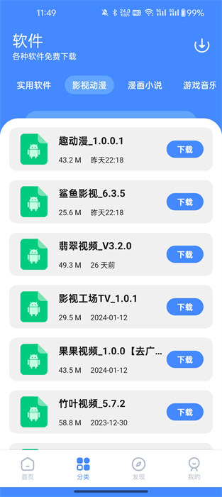 夢凡同學軟件庫 v1.0 2